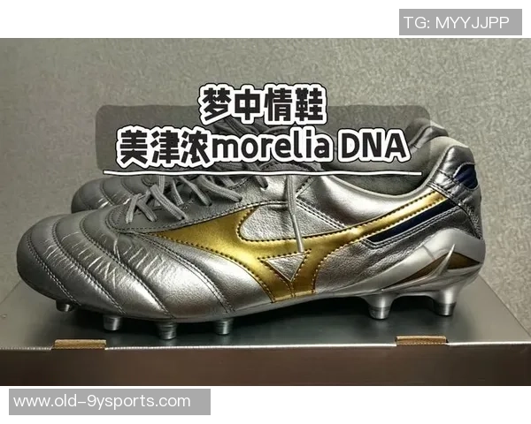 穿美津浓足球鞋体验足球场上的极致舒适与灵动表现 穿美津浓足球鞋体验足球场上的极致舒适与灵动表现