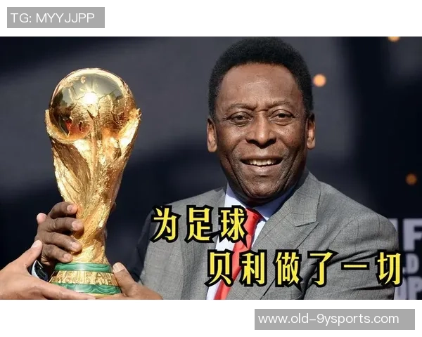 贝利足球俱乐部：传承传奇与梦想的绿茵场上演绎无尽精彩