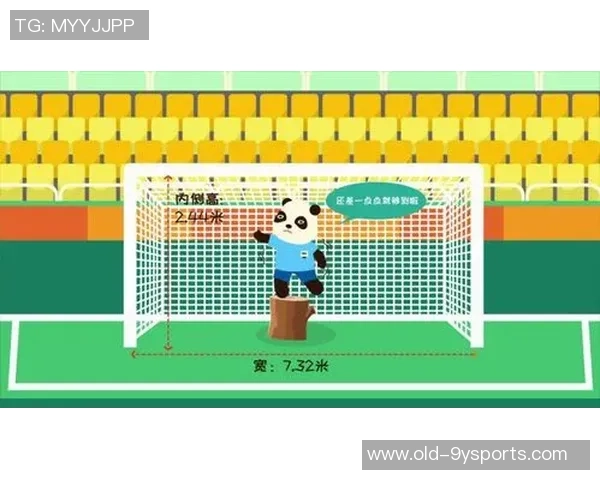 足球让球一的含义解析及其在比赛中的应用详解