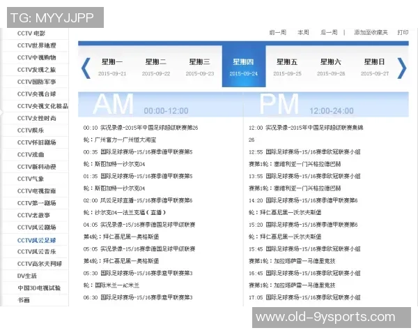 风云足球节目推荐助你掌握最新赛事动态与精彩分析